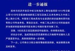 中建二局爆料事件最新,揭秘背后真相与行业乱象