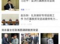 最新红色爆料视频大全下载,视频大全下载背后的真相与热点
