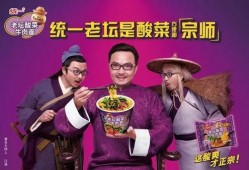 最新爆料老坛酸菜视频网,揭秘食品行业潜规则