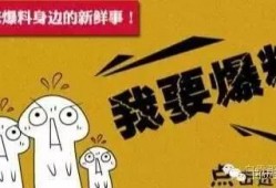 最新爆料身边事件有哪些,最新爆料大盘点